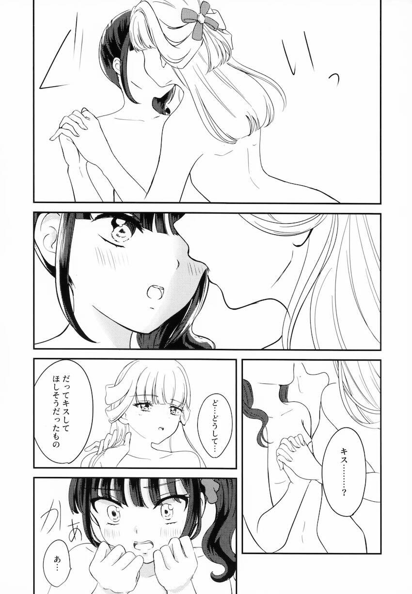 ユキまゆ百合えっち <> 019