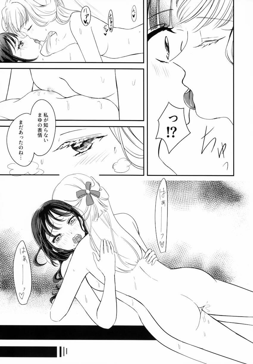 ユキまゆ百合えっち <> 023