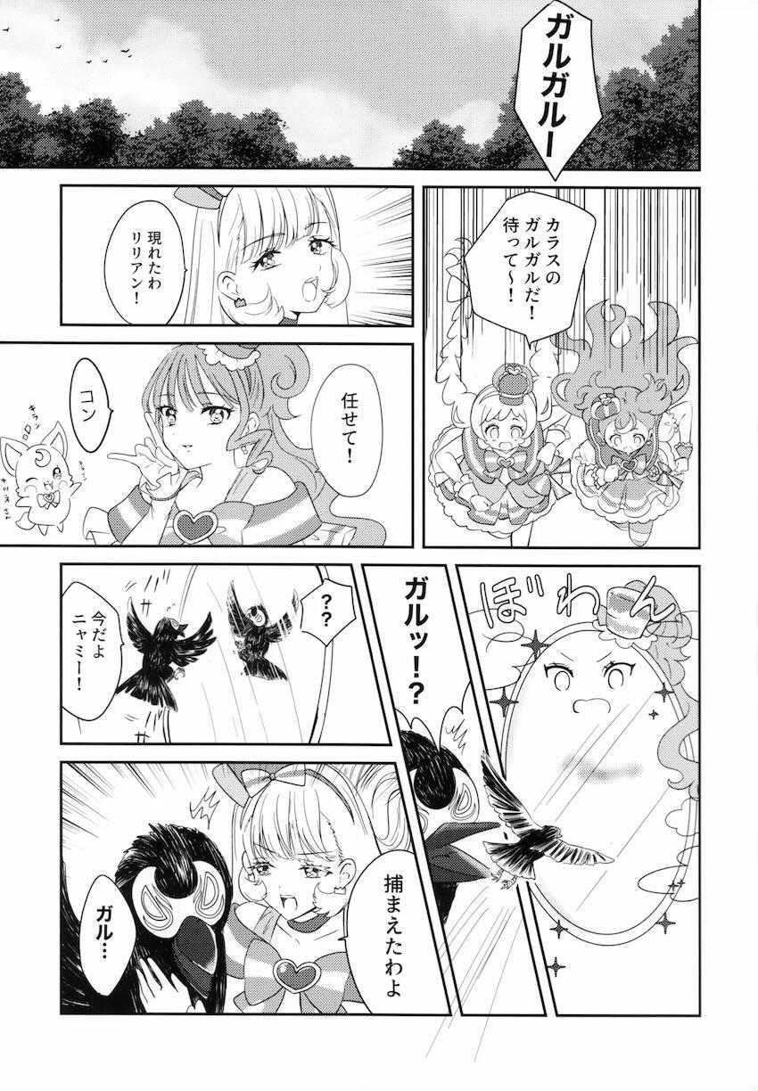 ユキまゆ百合えっち <> 025