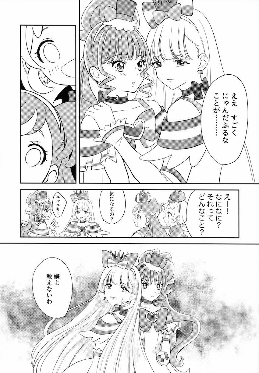 ユキまゆ百合えっち <> 027