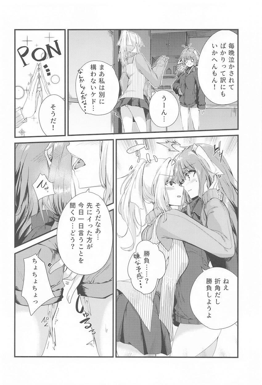 琴葉姉妹百合セックス勝負！ <> 005