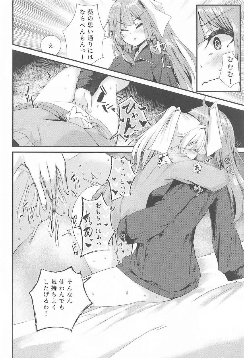 琴葉姉妹百合セックス勝負！ <> 009
