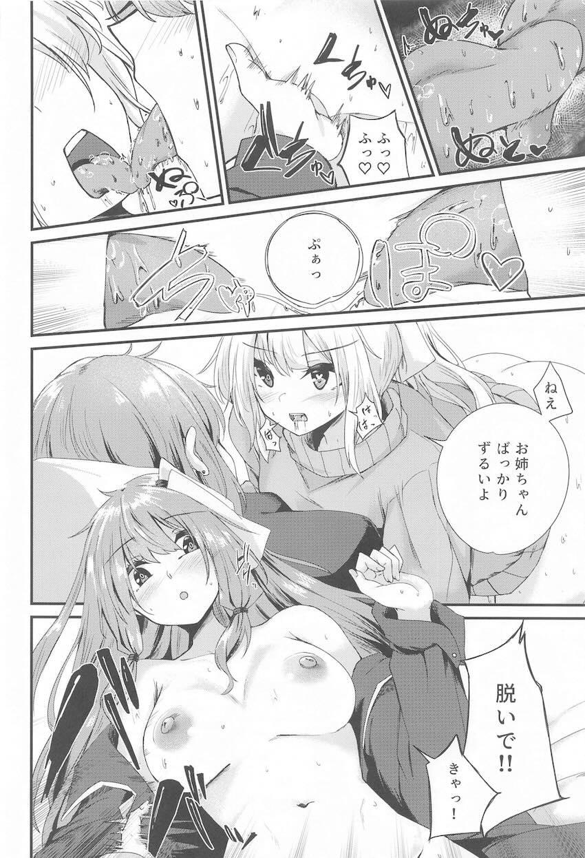 琴葉姉妹百合セックス勝負！ <> 011