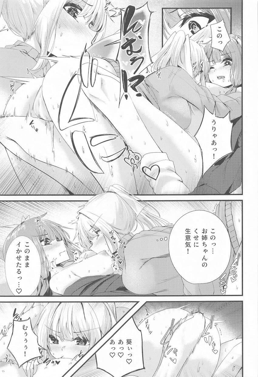 琴葉姉妹百合セックス勝負！ <> 014