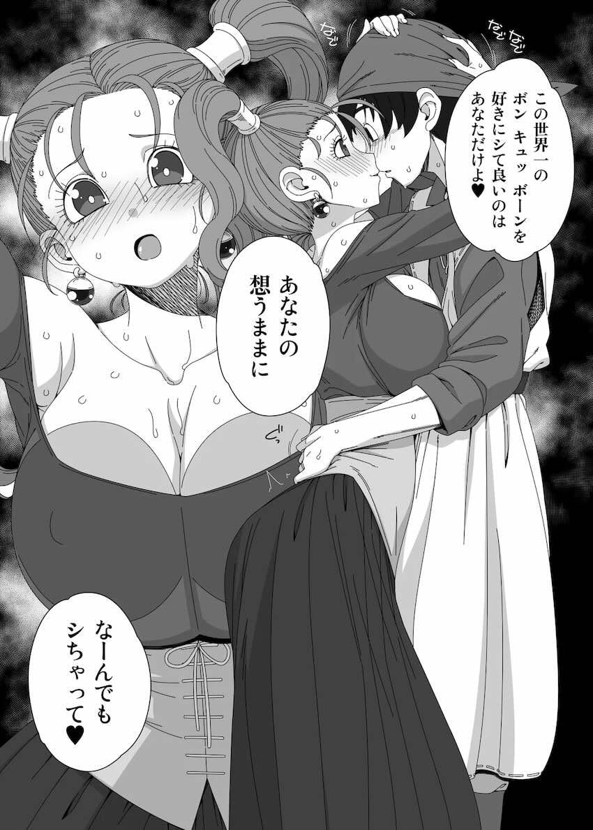 爆乳ゼシカと汗だく交尾！ <> 003