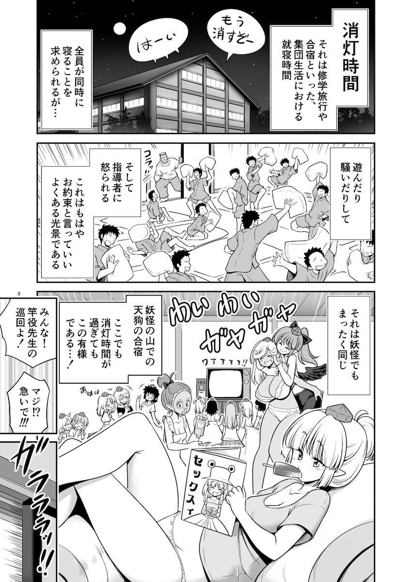 【エロギャグ】竿役先生のお仕置き巡回！ <> 003