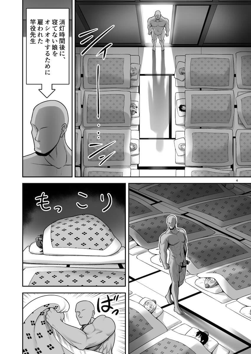 【エロギャグ】竿役先生のお仕置き巡回！ <> 004