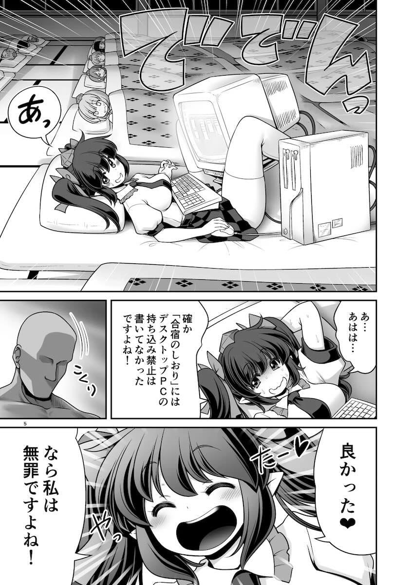 【エロギャグ】竿役先生のお仕置き巡回！ <> 005