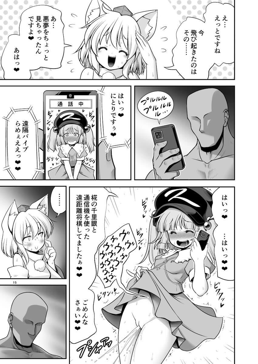 【エロギャグ】竿役先生のお仕置き巡回！ <> 015