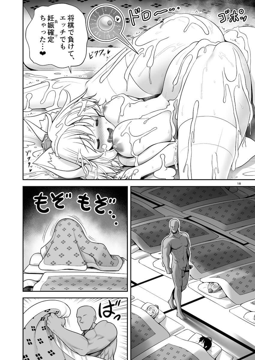 【エロギャグ】竿役先生のお仕置き巡回！ <> 018