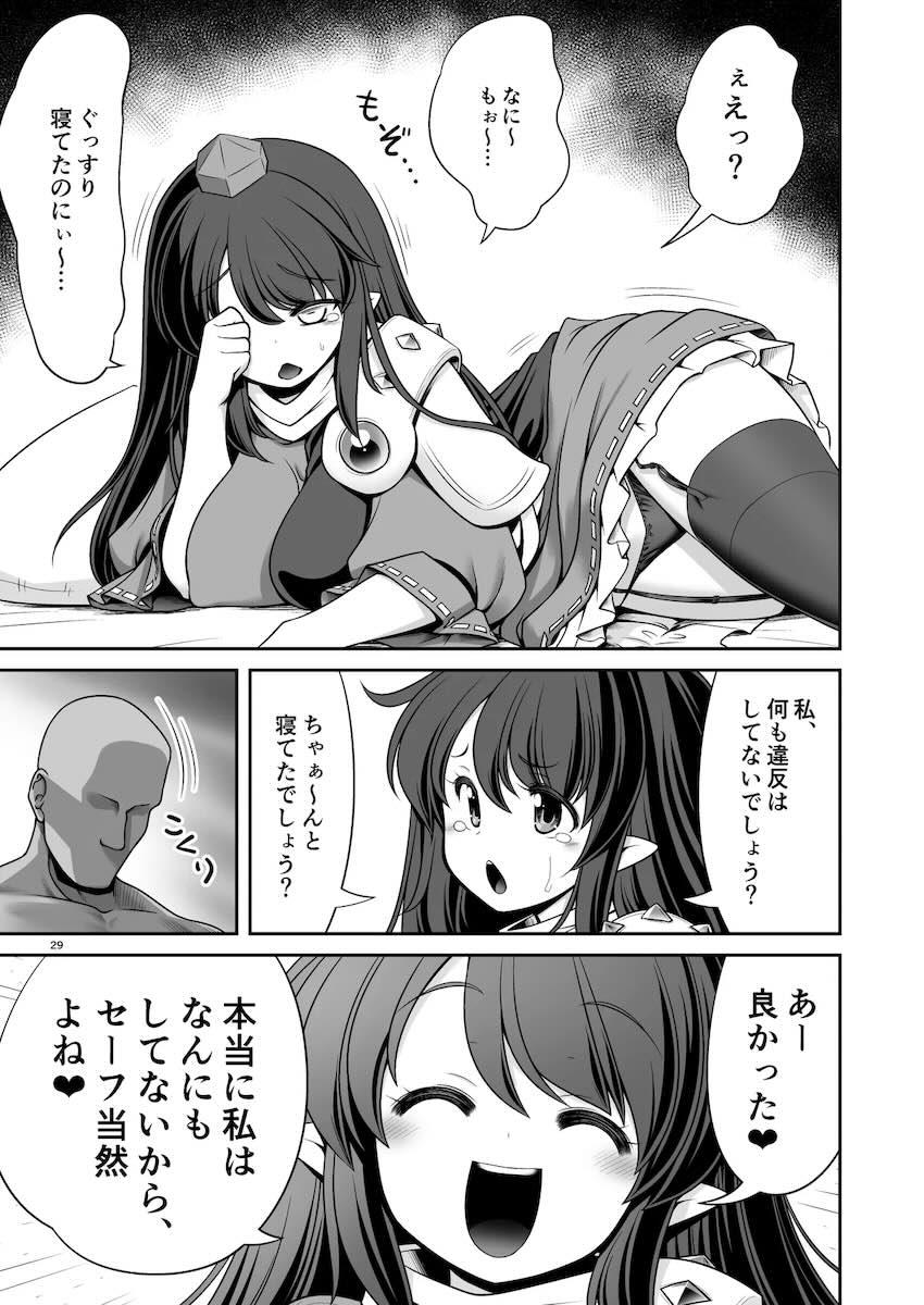 【エロギャグ】竿役先生のお仕置き巡回！ <> 029