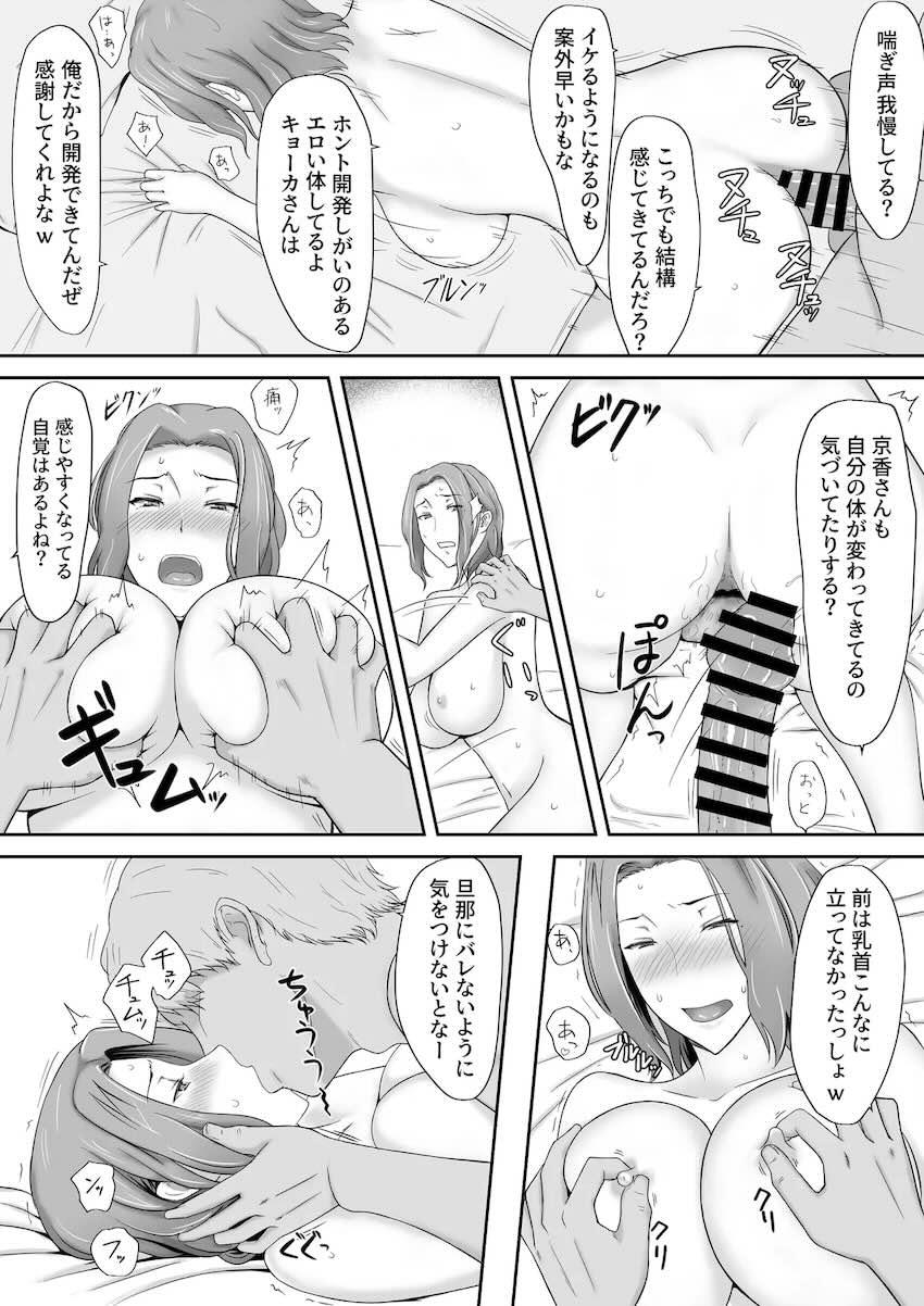 チャラ男にアナル開発される京香さん <> 004