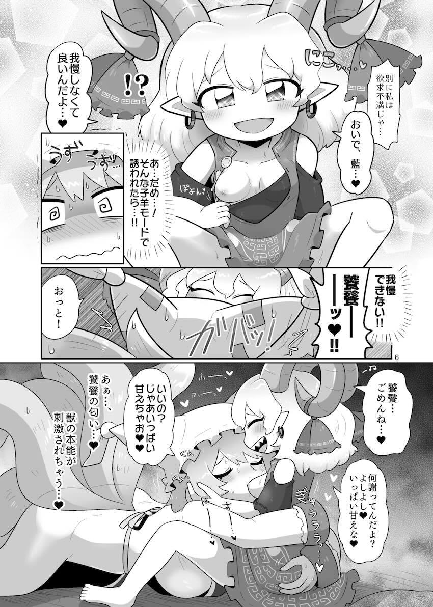 八雲藍と饕餮尤魔の不倫えっち <> 007