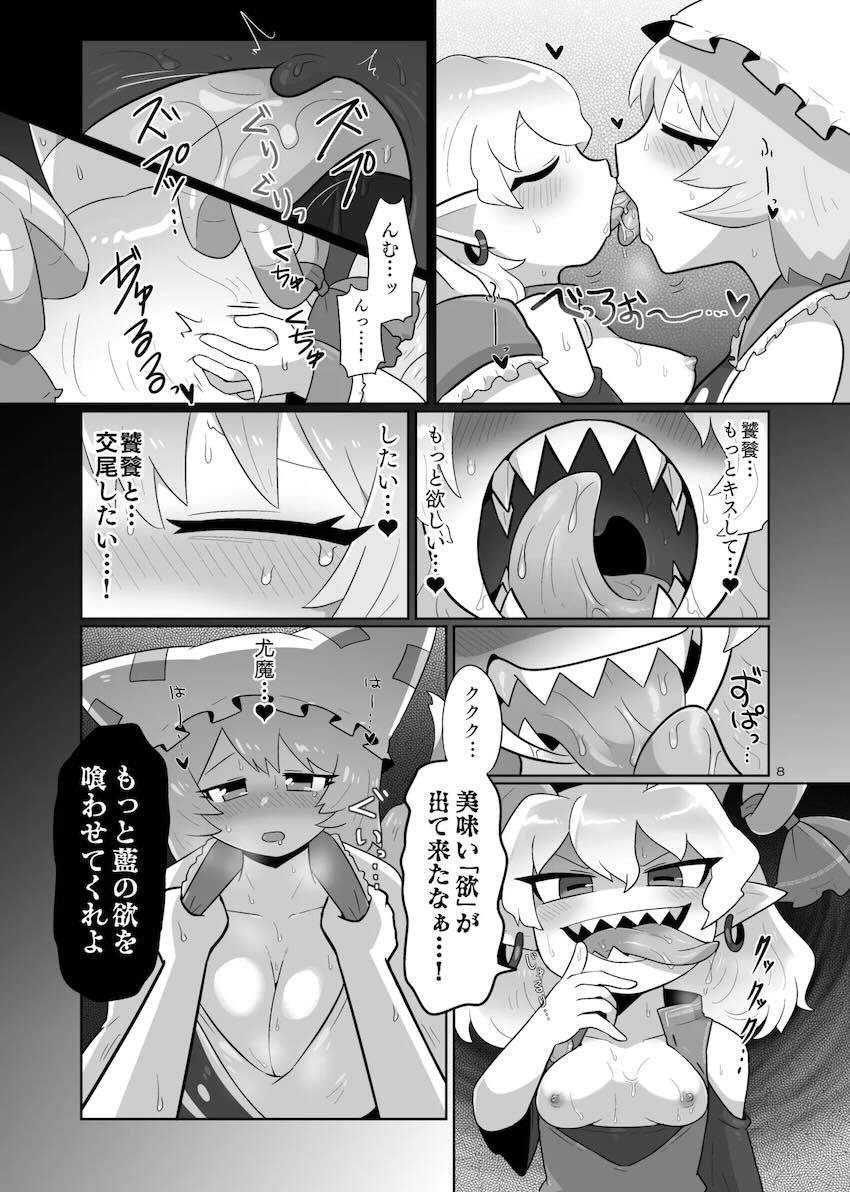 八雲藍と饕餮尤魔の不倫えっち <> 009