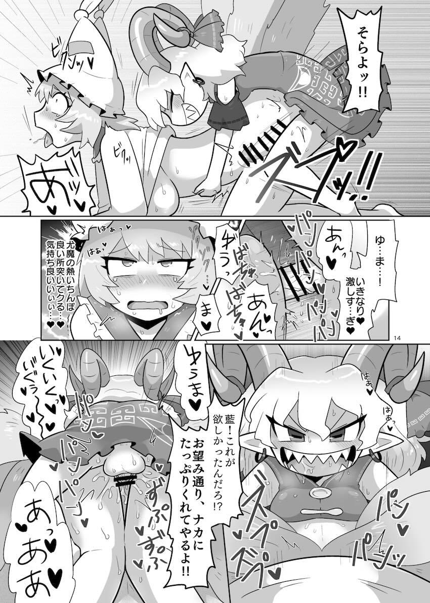 八雲藍と饕餮尤魔の不倫えっち <> 015
