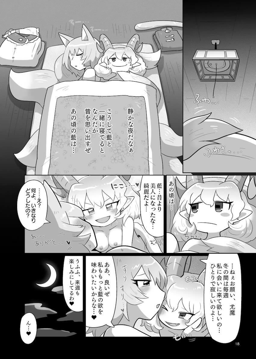 八雲藍と饕餮尤魔の不倫えっち <> 019
