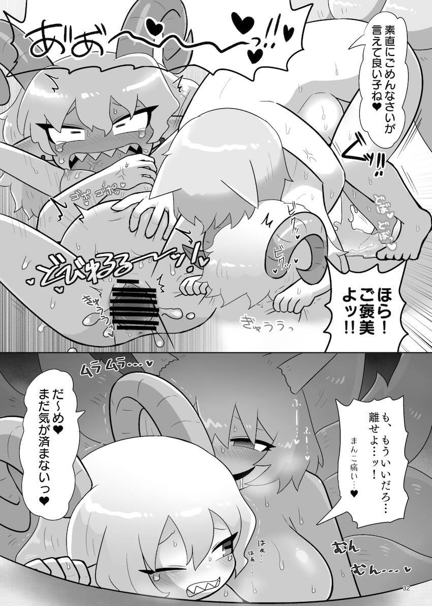 八雲藍と饕餮尤魔の不倫えっち <> 033