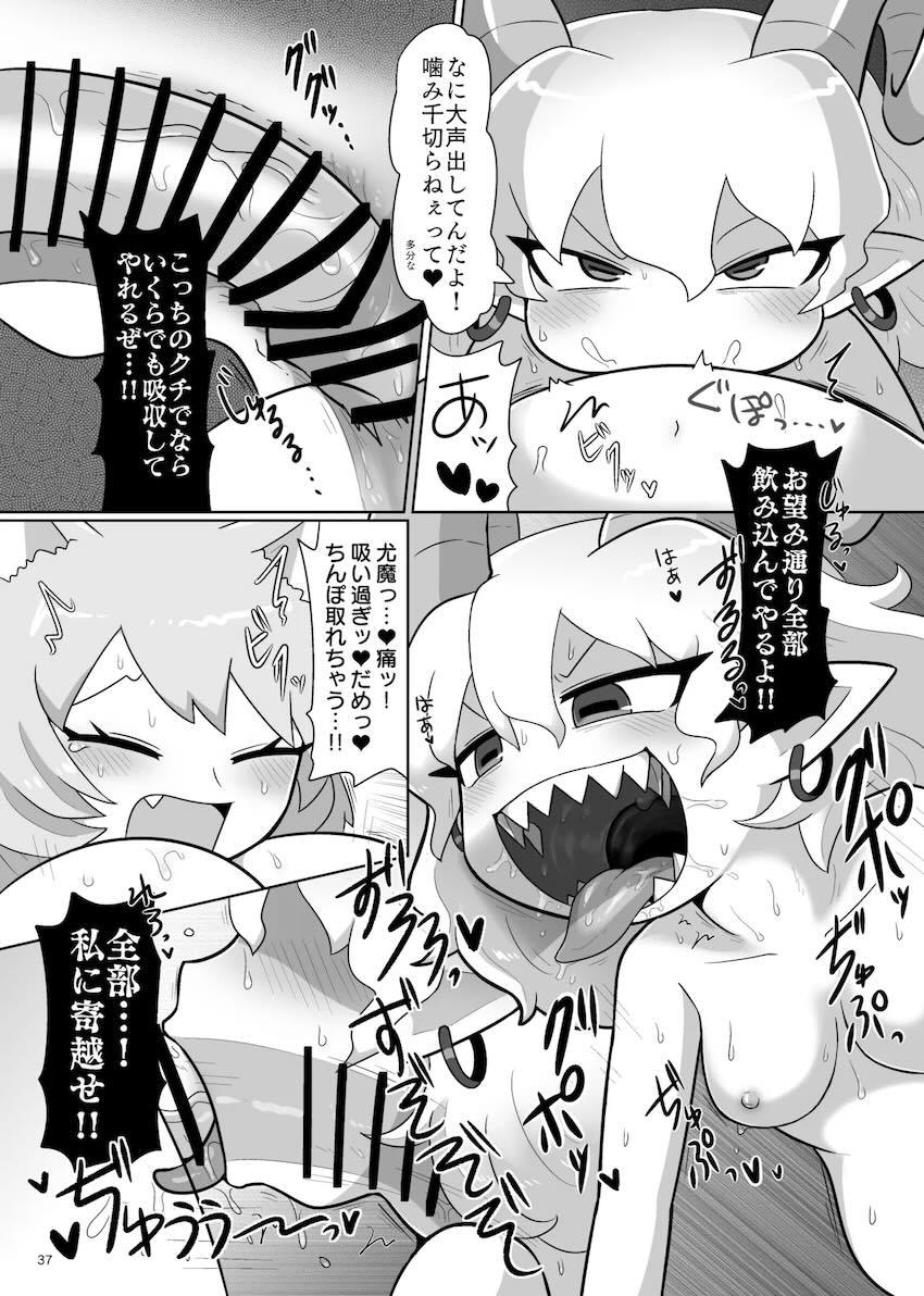八雲藍と饕餮尤魔の不倫えっち <> 038