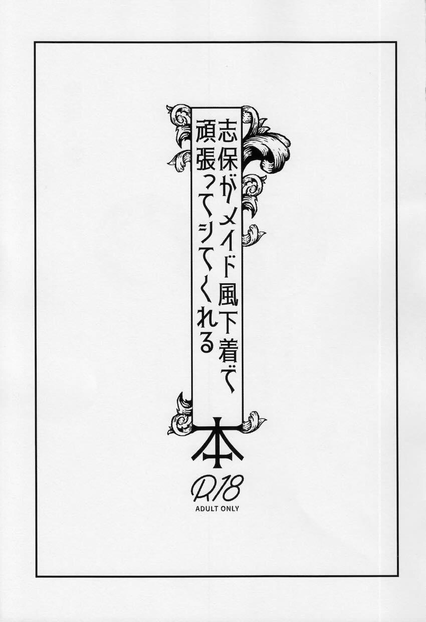 ガーター下着の志保とホテルえっち <> 002