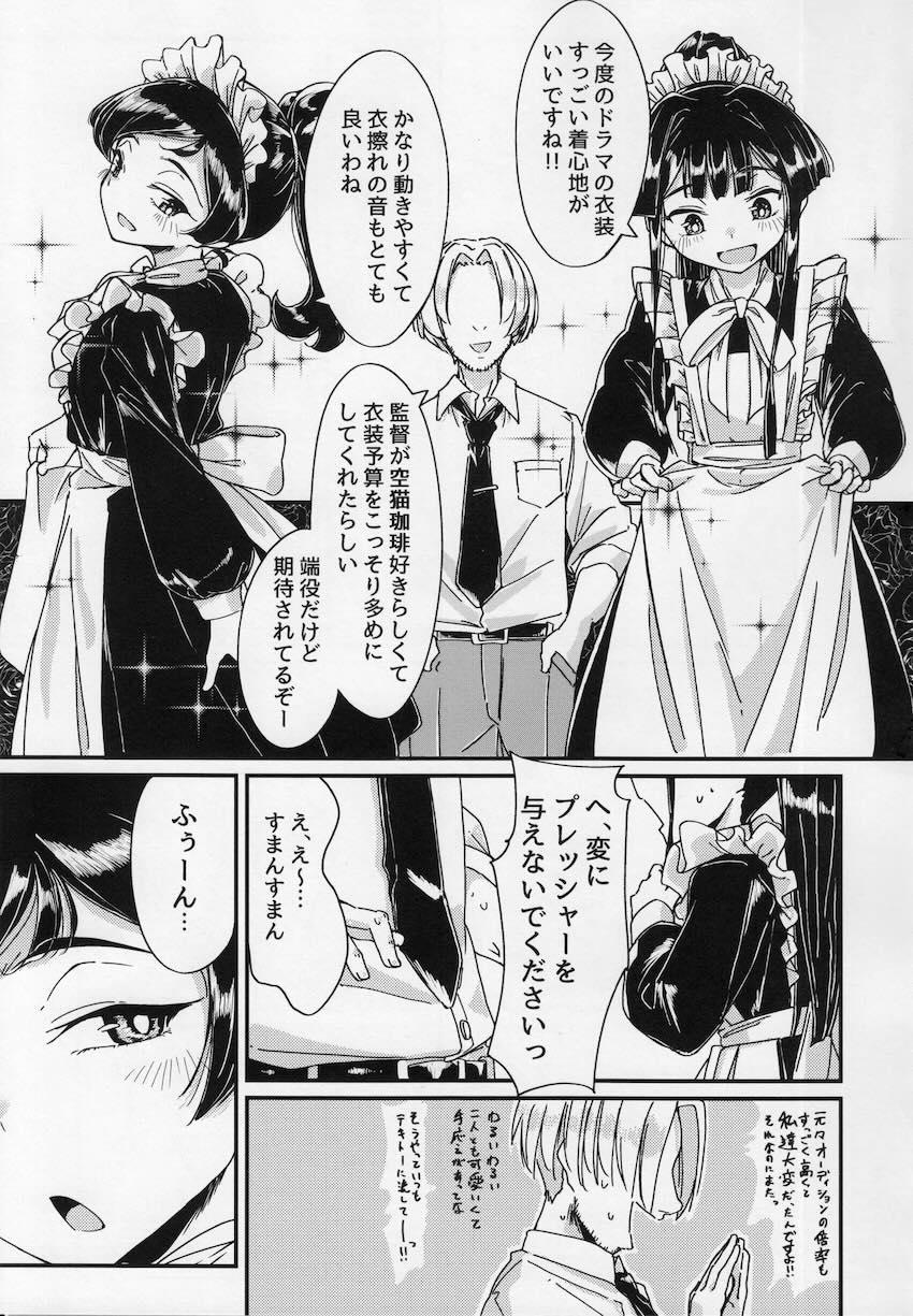ガーター下着の志保とホテルえっち <> 004