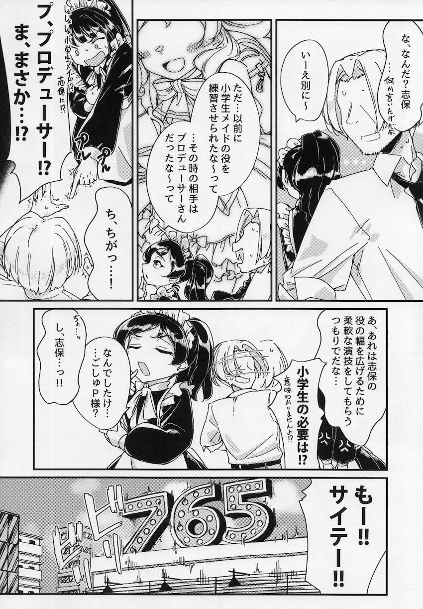 ガーター下着の志保とホテルえっち <> 005