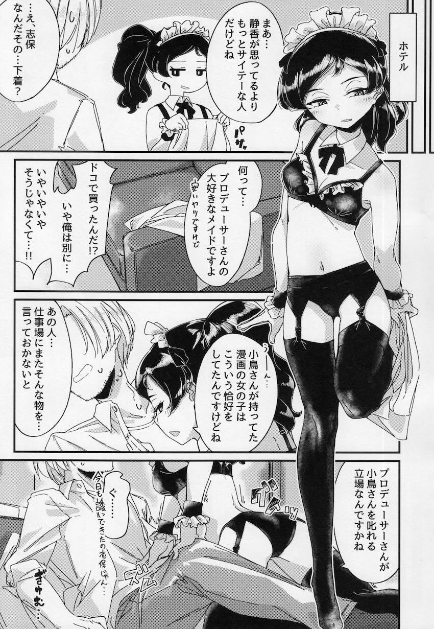 ガーター下着の志保とホテルえっち <> 006