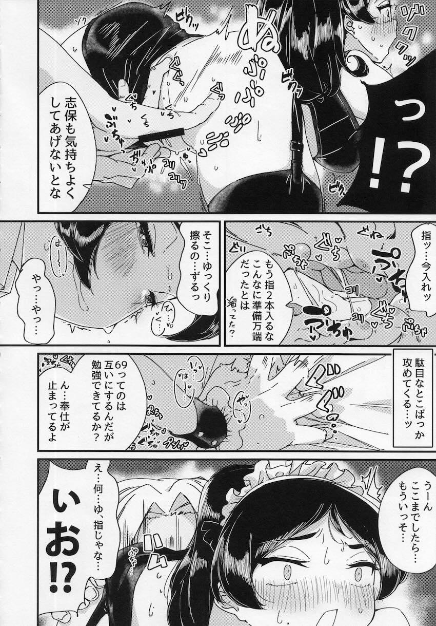 ガーター下着の志保とホテルえっち <> 009