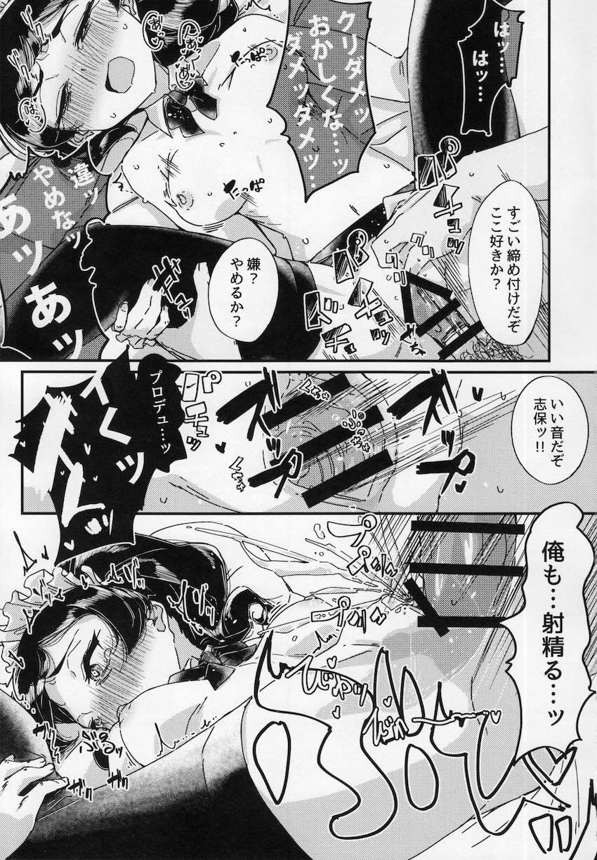 ガーター下着の志保とホテルえっち <> 014