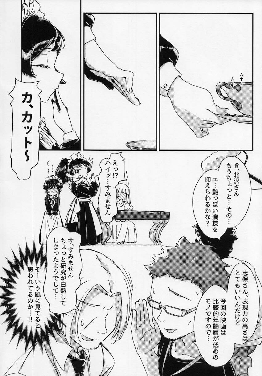 ガーター下着の志保とホテルえっち <> 019