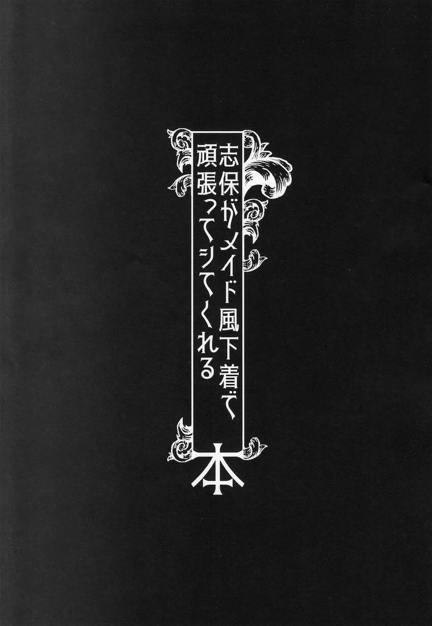 ガーター下着の志保とホテルえっち <> 020