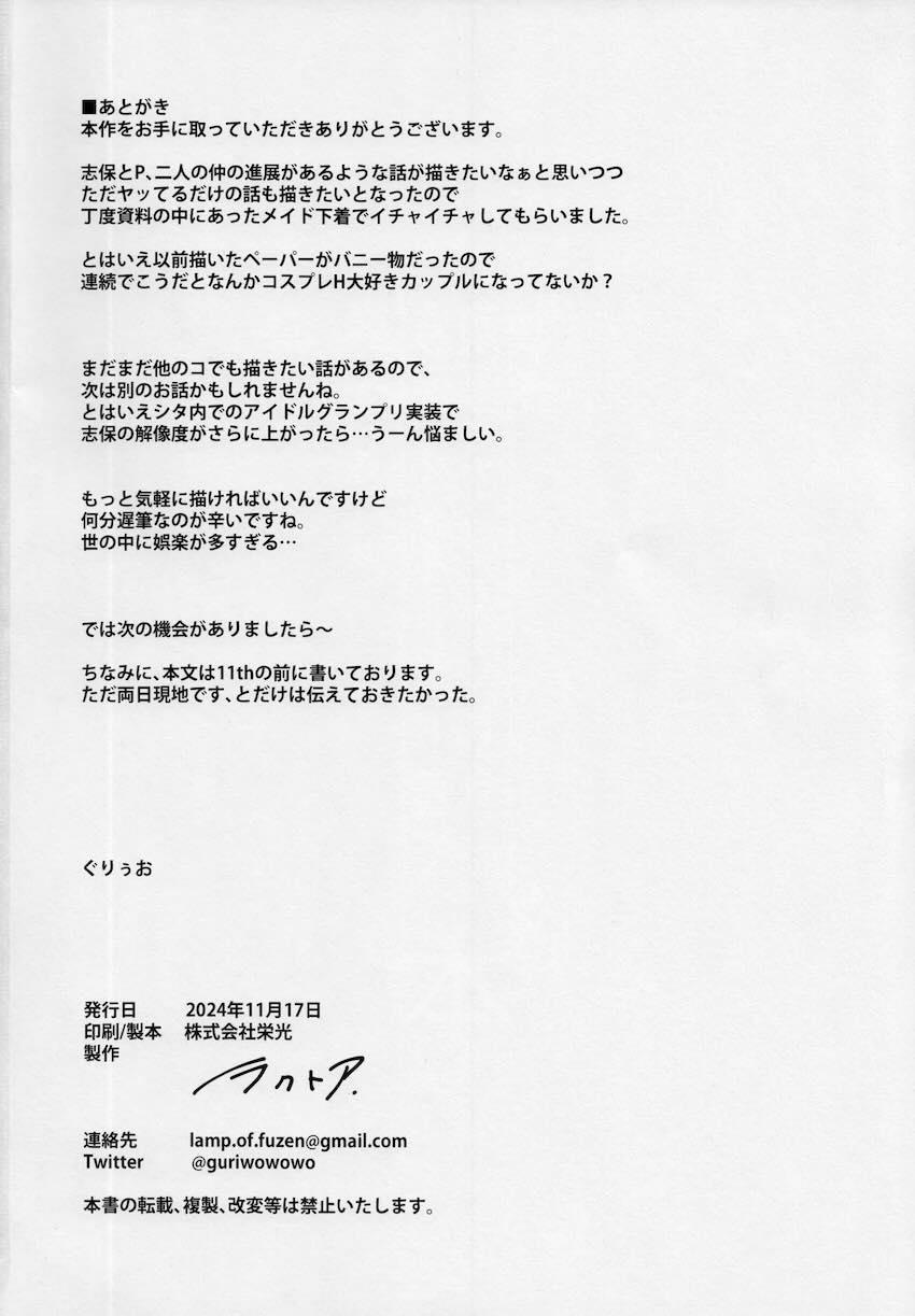 ガーター下着の志保とホテルえっち <> 021