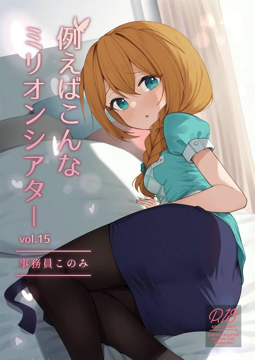 このみさんの純愛幸せ初エッチ！ <> 1