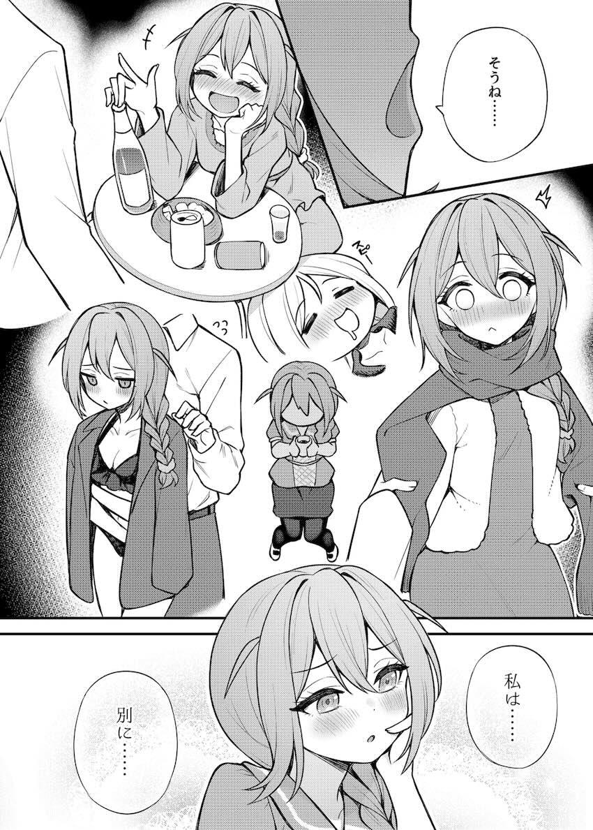 このみさんの純愛幸せ初エッチ！ <> 003