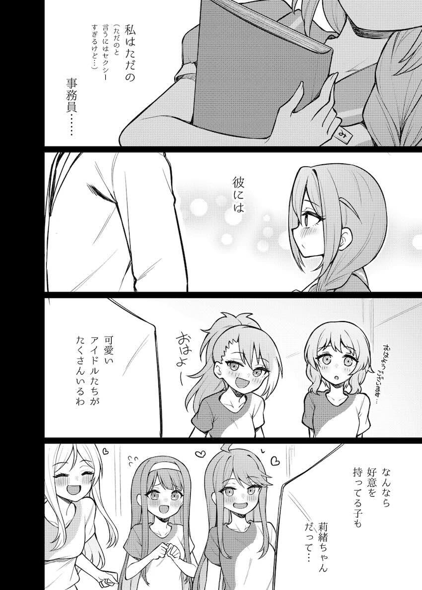 このみさんの純愛幸せ初エッチ！ <> 005