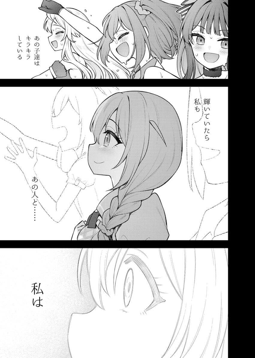 このみさんの純愛幸せ初エッチ！ <> 006