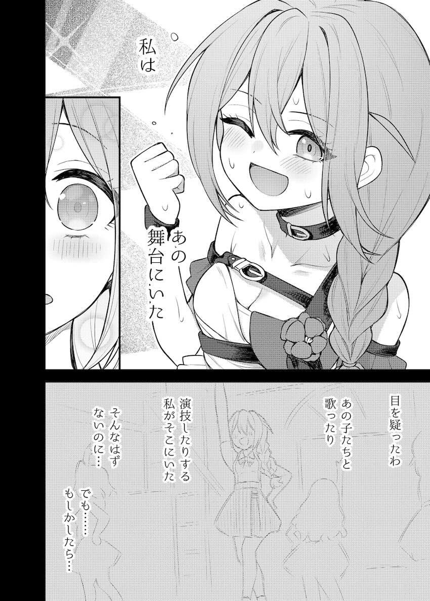 このみさんの純愛幸せ初エッチ！ <> 007