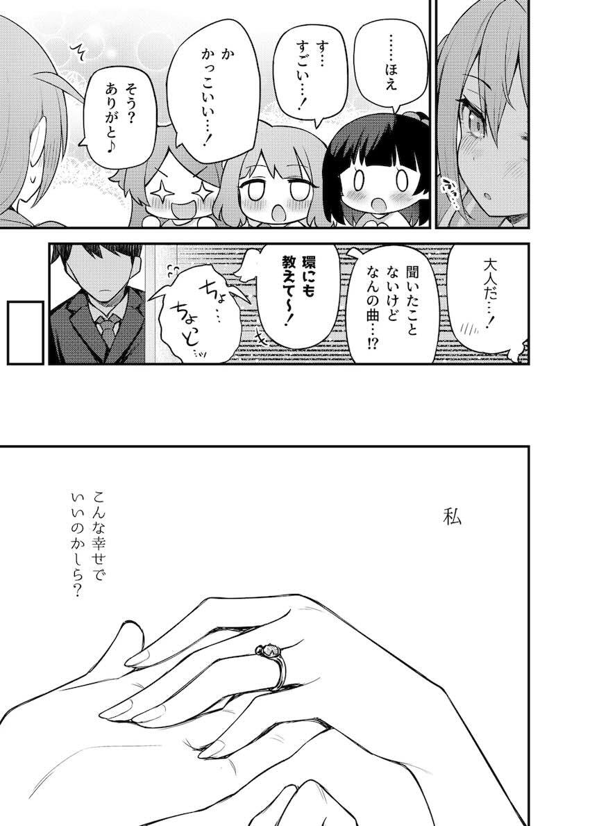 このみさんの純愛幸せ初エッチ！ <> 016