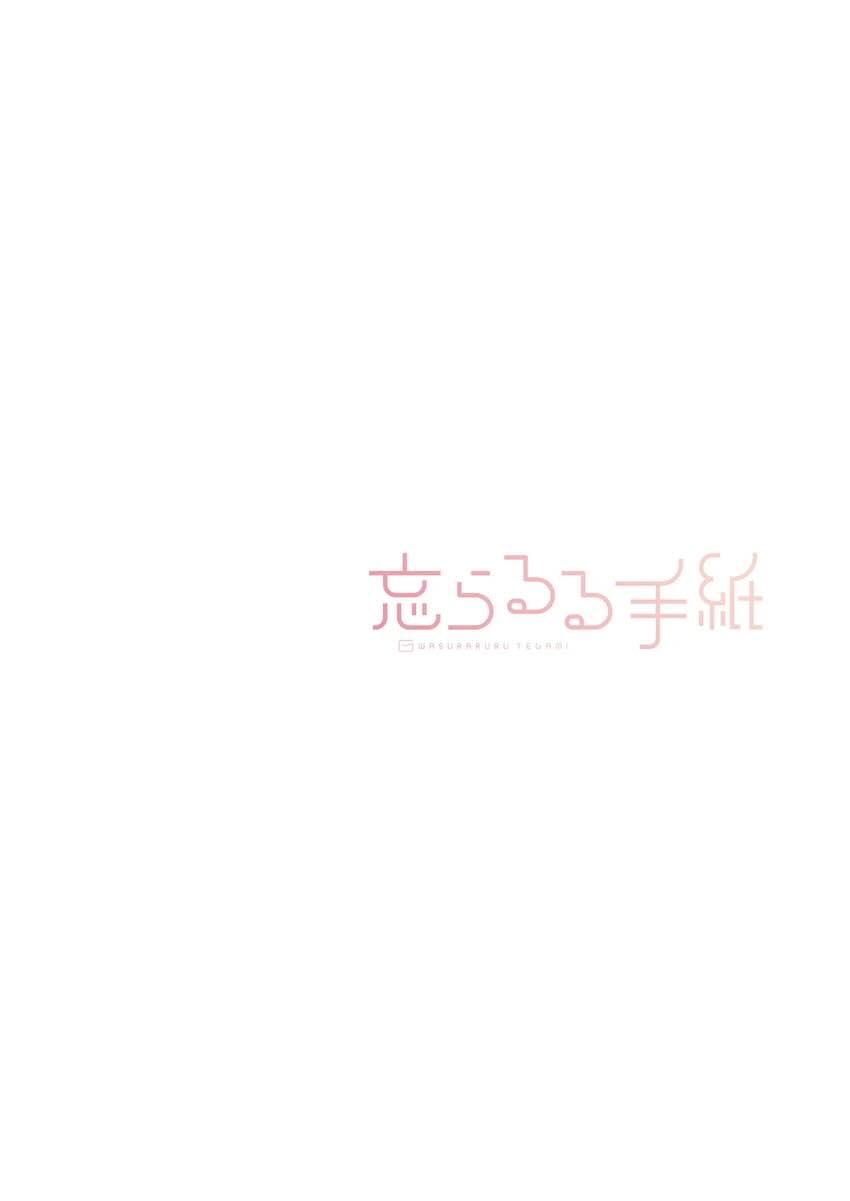 このみさんの純愛幸せ初エッチ！ <> 030