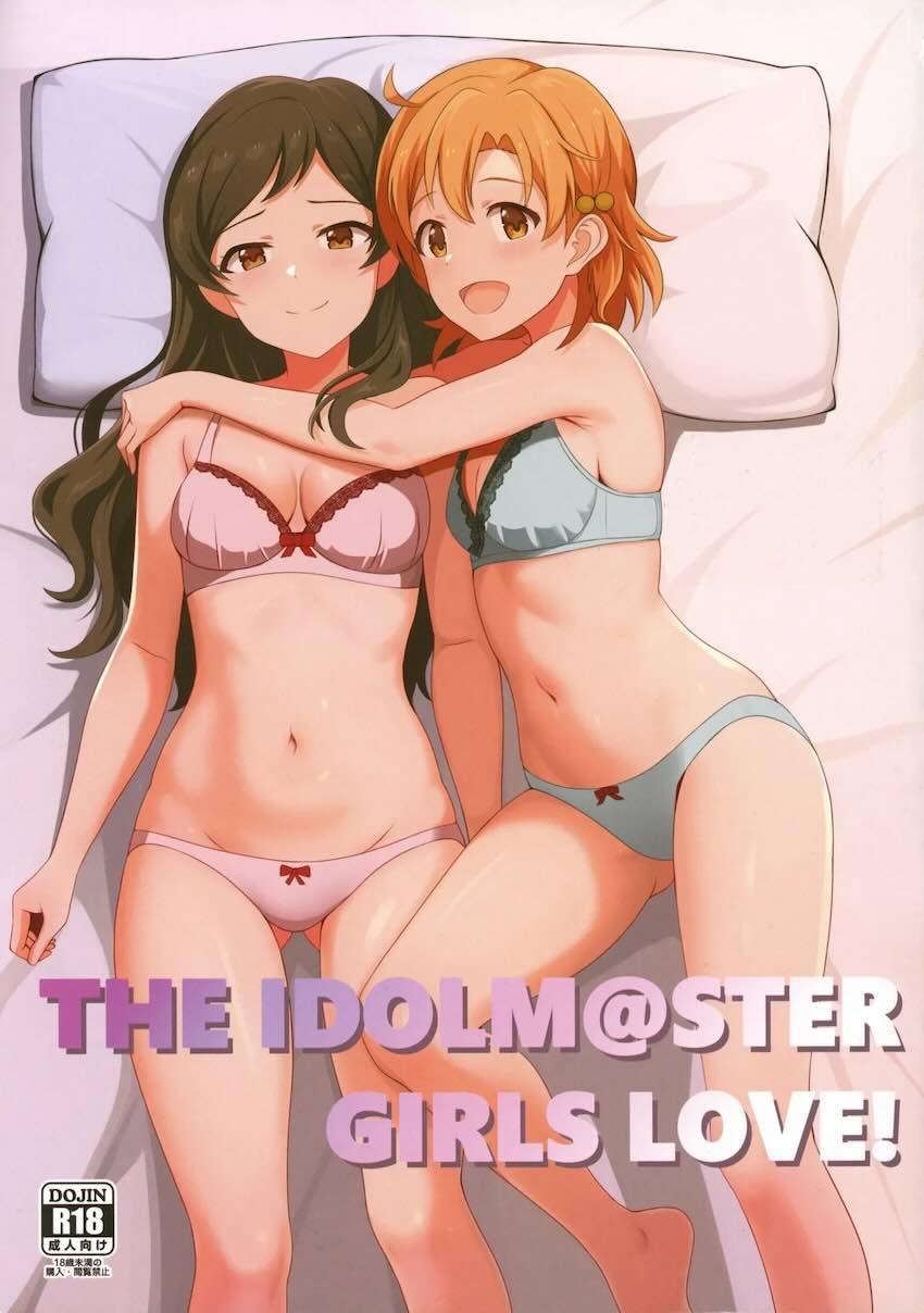 北沢志保と矢吹可奈のラブラブ百合えっち <> 1