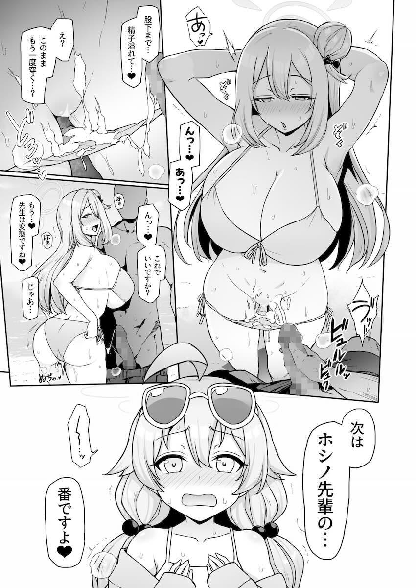ホシノ＆ノノミと無人島で発情濃厚交尾！ <> 007