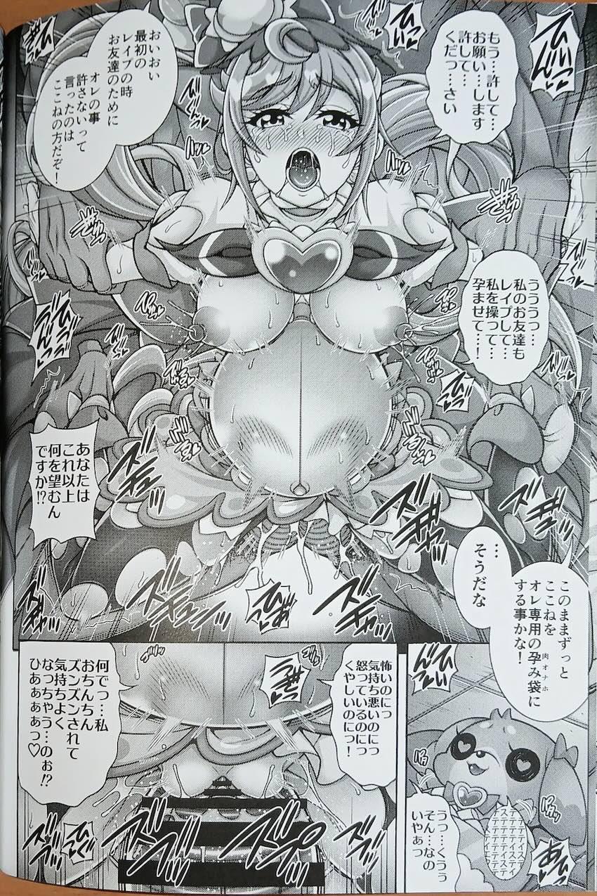 用務員おじさんに処女マン孕ませレイプされる芙羽ここねちゃん <> 017