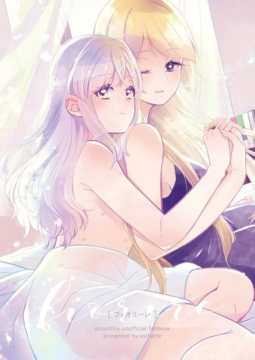 宮川高嶺と今叶星の微エロ百合えっちハッピーエンド【シリアス風味】 <> 1