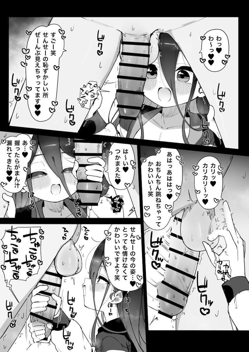 天童アリスちゃんのしーしー責めでどびゅどびゅ射精する <> 002