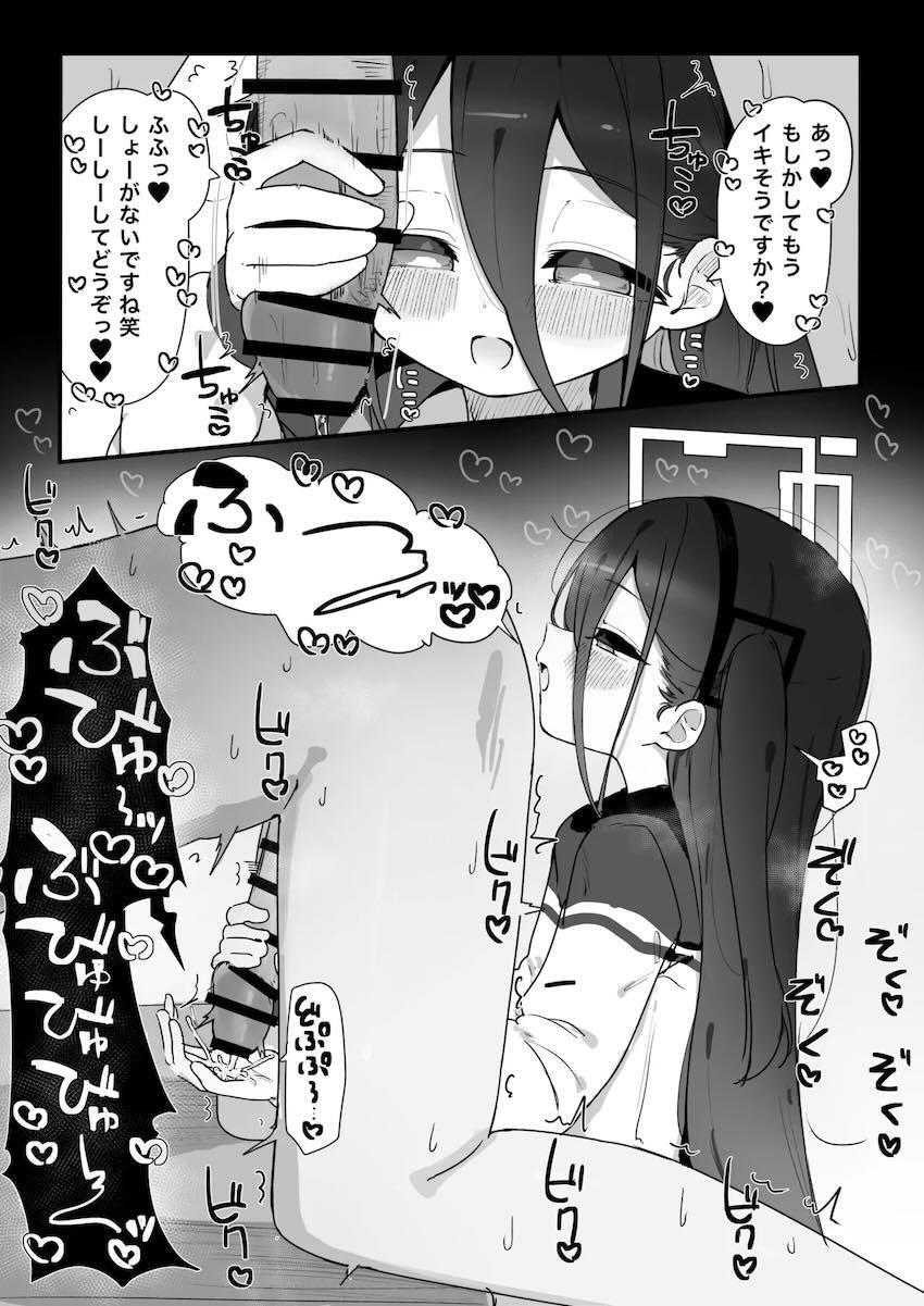 天童アリスちゃんのしーしー責めでどびゅどびゅ射精する <> 003