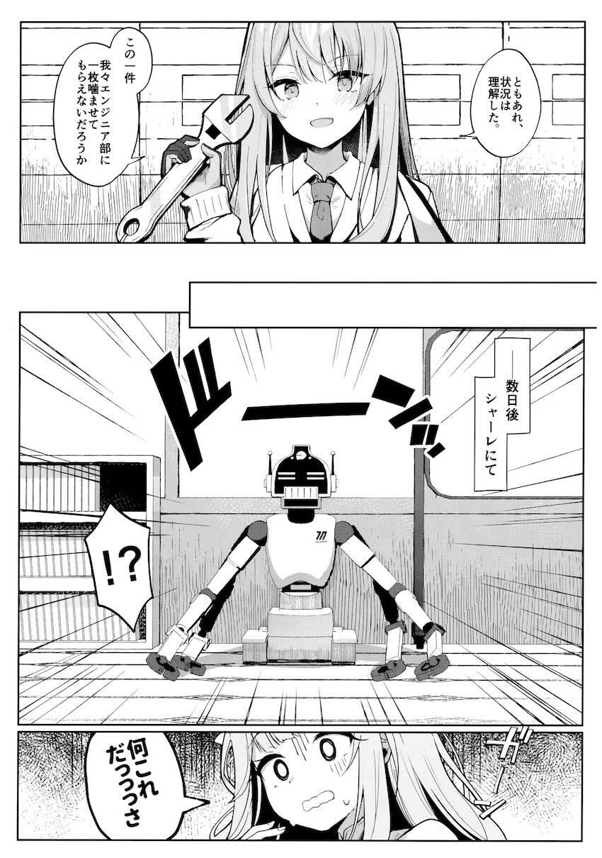 アクメマシンと愛する先生の生ちんぽで聖園ミカがイキまくる！！ <> 004
