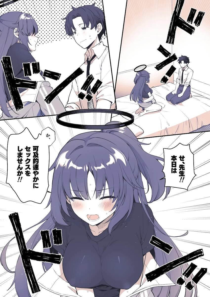 とにかく恋人先生とセックスしたい早瀬ユウカ！ <> 002