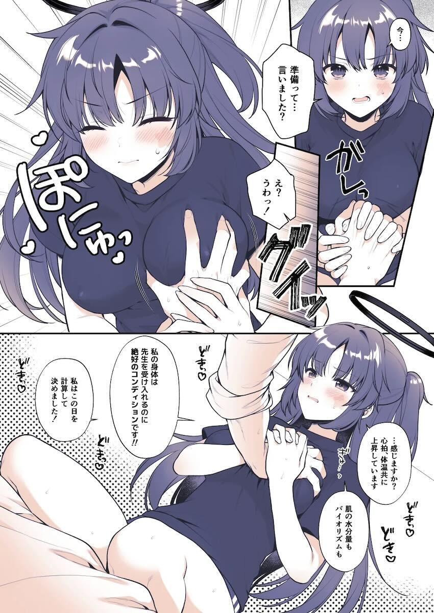 とにかく恋人先生とセックスしたい早瀬ユウカ！ <> 006