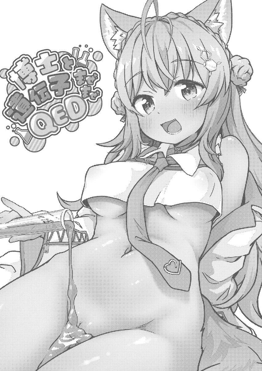 博衣こよりと遺伝子配合実験！ <> 002