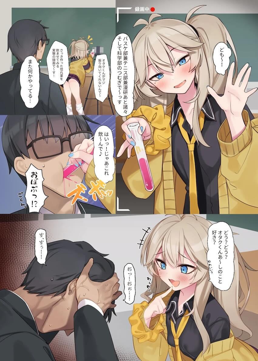 ビースト化したオタクくんにパコられて中に出されちゃう3Pセックス！ <> 002