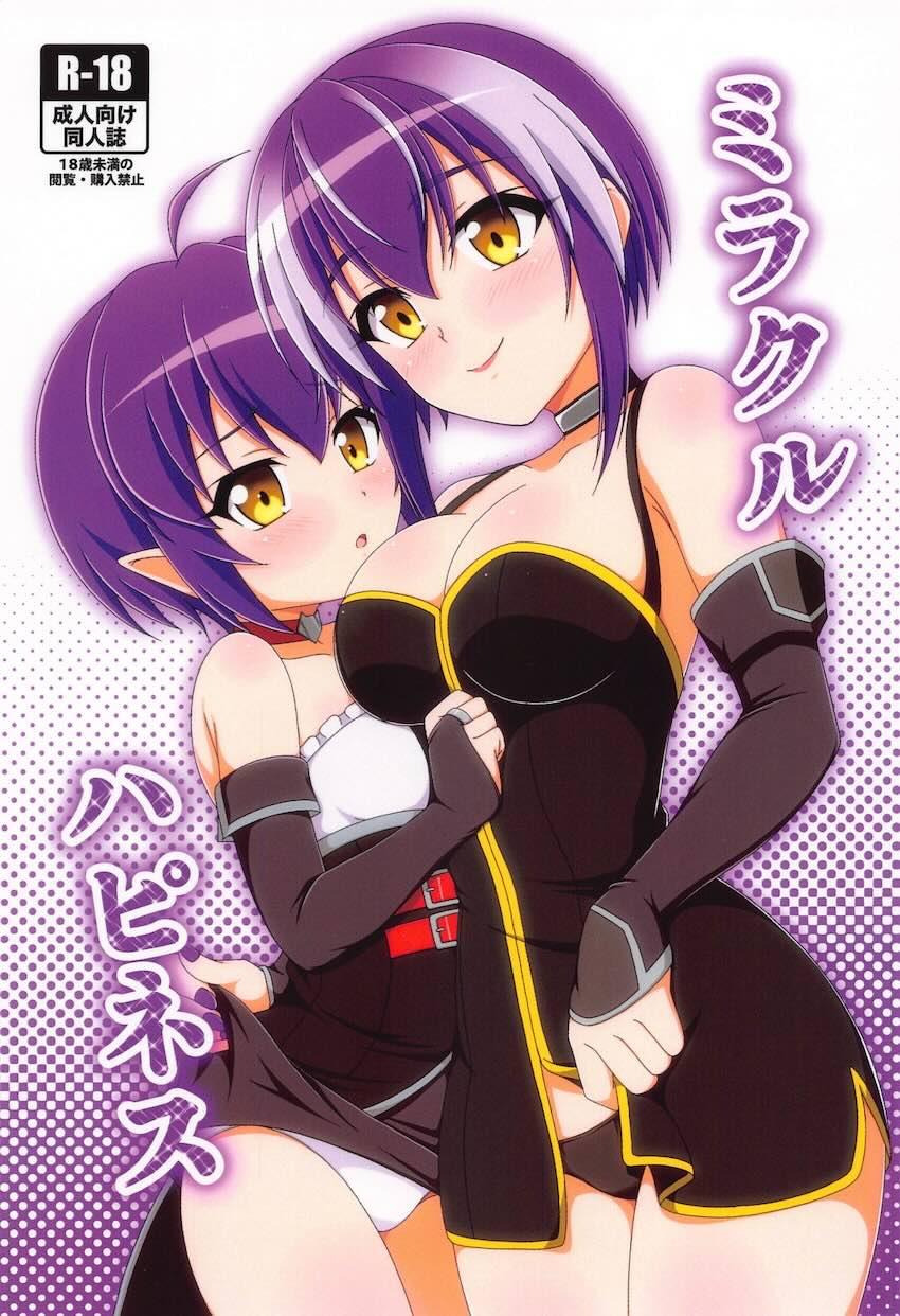 ノワールとグリモアの親子丼 <> 1